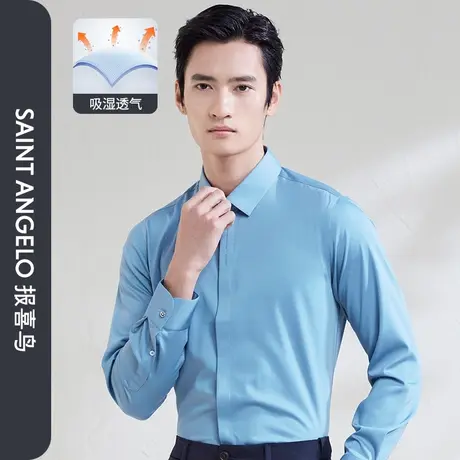 报喜鸟2024男装春季时尚正装蓝色长袖衬衫男士修身净色亲肤衬衣图片