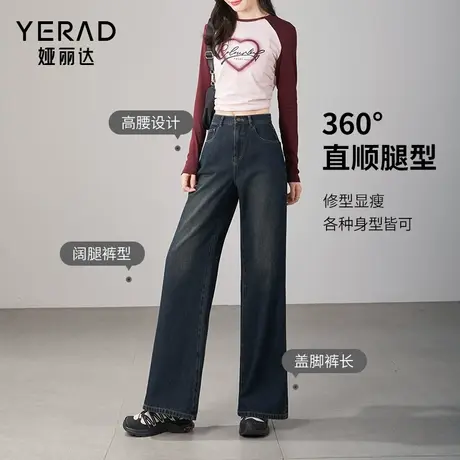 娅丽达阔腿牛仔裤女宽松垂感显瘦裤子2024春装新款直筒女裤潮商品大图