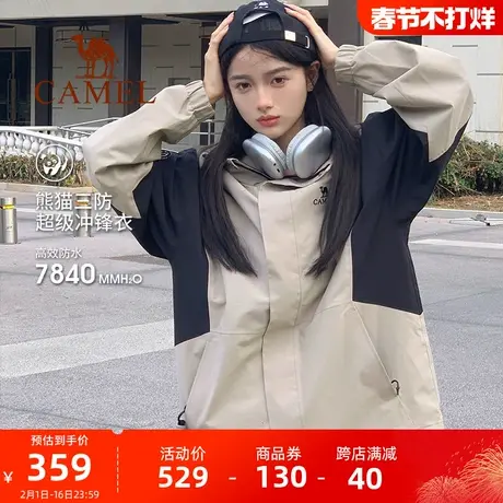 [熊猫款]骆驼户外硬壳冲锋衣男女2023秋冬新款拼色防水夹克登山服商品大图