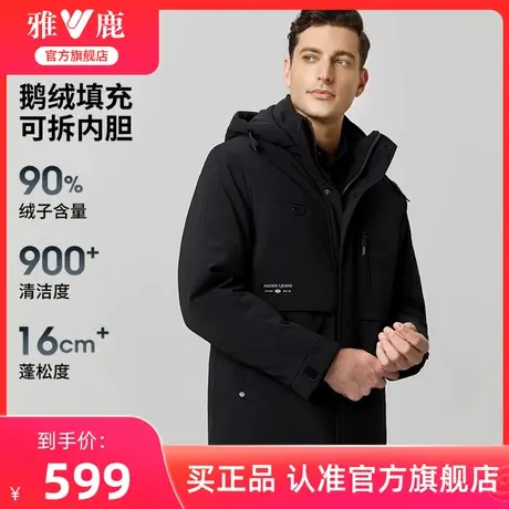【白鹅绒】雅鹿羽绒服男冬季加厚2024新款可脱卸内胆防风保暖外套商品大图