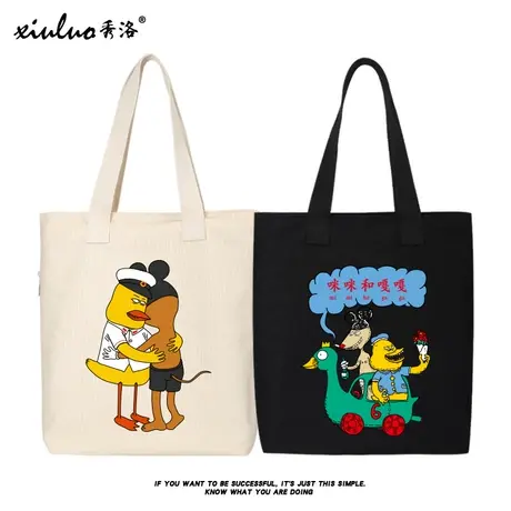 秀洛北海怪兽彭磊新裤子乐队咪咪嘎嘎帆布包书包单肩包购物袋商品大图