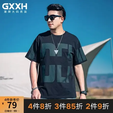 GxxH大码男装男士夏季宽松短袖T恤胖子加肥加大个性休闲百搭上衣商品大图