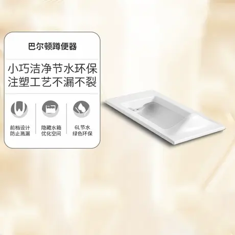 科勒新零售巴尔顿无踏板大便池蹲坑陶瓷防臭家用卫生间厕20443商品大图