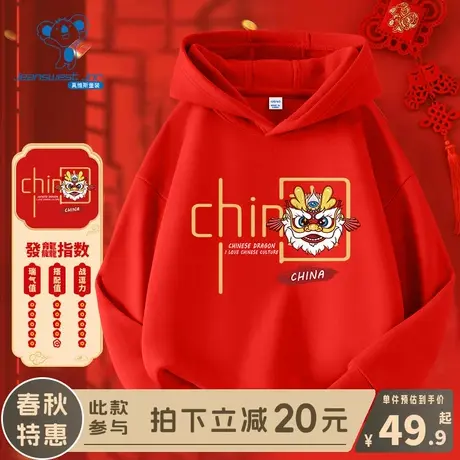 KX真维斯男童卫衣红色女童龙年喜庆过年服儿童新年加绒连帽拜年服商品大图