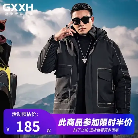 GxxH潮牌大码男装夹克宽松休闲棉衣加肥加大胖子冬季男士连帽外套商品大图