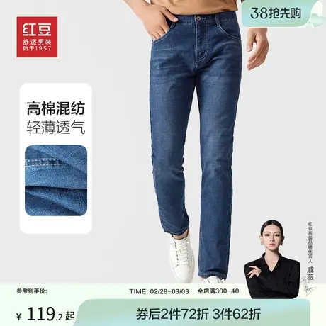 红豆男装微弹舒适牛仔裤2024春夏新款轻薄柔软修身百搭休闲长裤商品大图