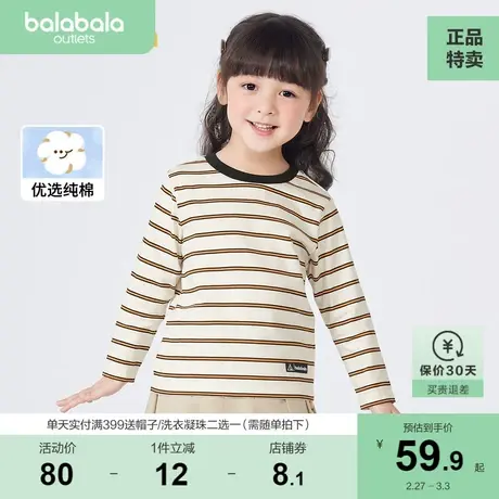 【商场同款】巴拉巴拉童装男童长袖t恤2023新款儿童上衣女童全棉图片
