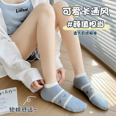 无骨袜2024春夏薄款女士简约风短袜精梳棉浅口卡通学生蓝色船袜潮商品大图