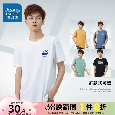 DEP真维斯男装T恤男 2024春季新款 男款潮流衣服男士短袖体恤上衣图片