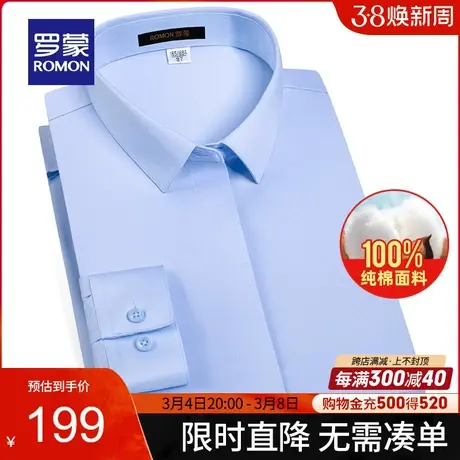 【纯棉】罗蒙女士时尚休闲衬衫2024春季新款商务通勤百搭工装衬衣图片