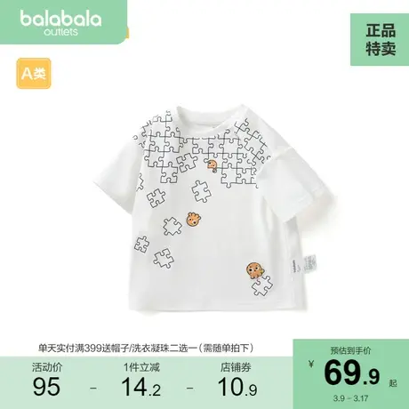 【商场同款】巴拉巴拉宝宝短袖t恤婴儿打底衫男童2023款夏季洋气商品大图