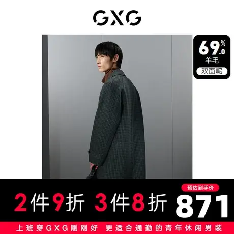 GXG男装   格纹简约领子拼接双面呢长款大衣外套男士23年冬季新品图片