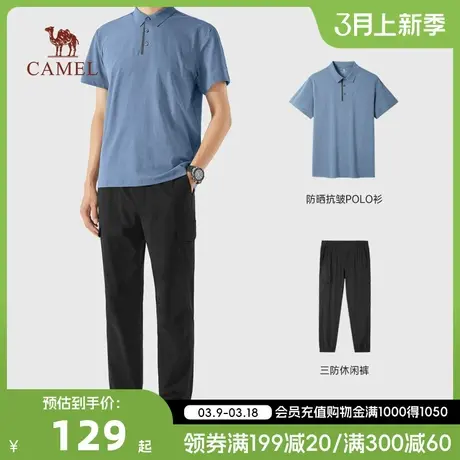 【套装推荐】骆驼23春夏新款男士防晒UPF40+防静电免熨易打理休闲商品大图