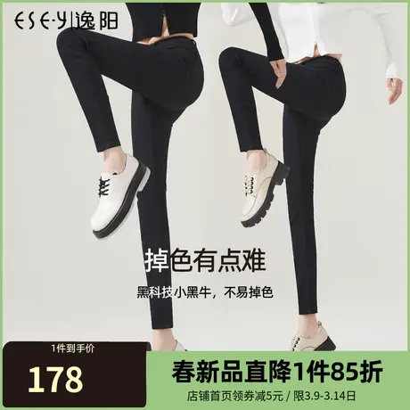 逸阳黑色不易掉色牛仔裤女2023秋季新款弹力高腰显瘦小脚铅笔裤女商品大图