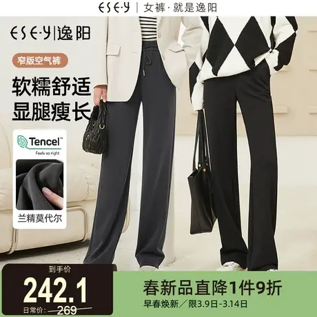 逸阳【窄版空气裤】兰精莫代尔空气层阔腿裤女高腰直筒休闲长裤子商品大图