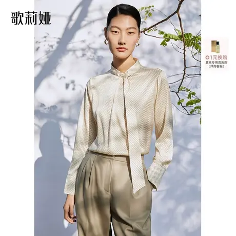 换购｜歌莉娅衬衫女款春高级感真丝梭织衫气质通勤上衣121L3E130图片