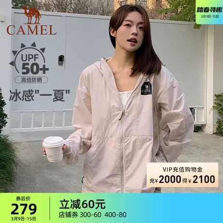 骆驼女装防晒衣女2024春夏新款透气upf50防紫外线外套防晒皮肤衣商品大图