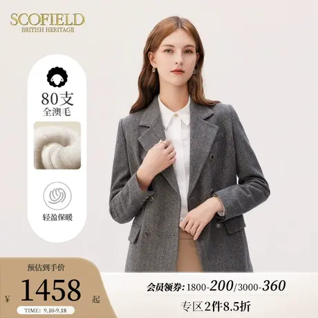 【羊毛100%】Scofield女装复古优雅西服通勤西装外套上衣秋季新品商品大图