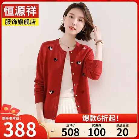 恒源祥单排扣女士针织衫修身显瘦开衫秋冬新款100%纯羊毛衫圆领女图片