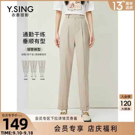 卡其色九分休闲裤女衣香丽影2023年夏季新款高腰显瘦小脚裤子薄款商品大图