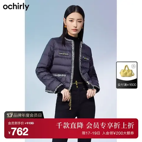 ochirly欧时力 小香风羽绒服外套 新款秋冬通勤薄款镶边女神范商品大图