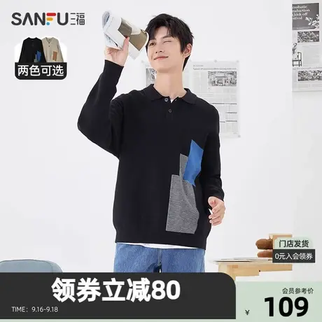 三福2023秋男士拼色设计毛衣 休闲时尚宽松翻领上衣男472738图片