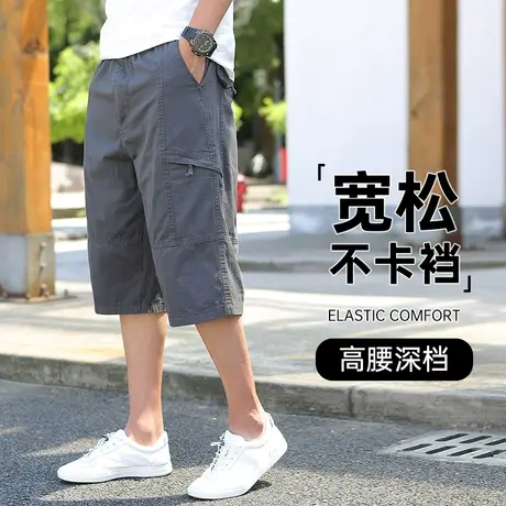 爸爸夏季短裤薄款宽松大码男士纯棉七分裤夏款加肥加大中老年马裤图片