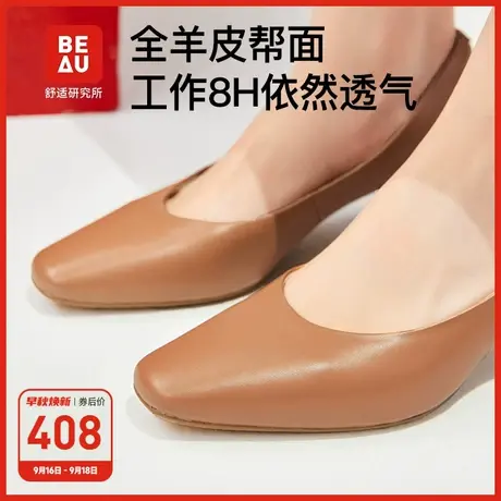 【高叶同款】BEAU羊皮高跟鞋女2023夏季新款黑色工作通勤鞋图片