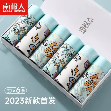 南极人可爱绿色男士内裤男生新款纯棉四角短裤头青少年学生平角裤图片