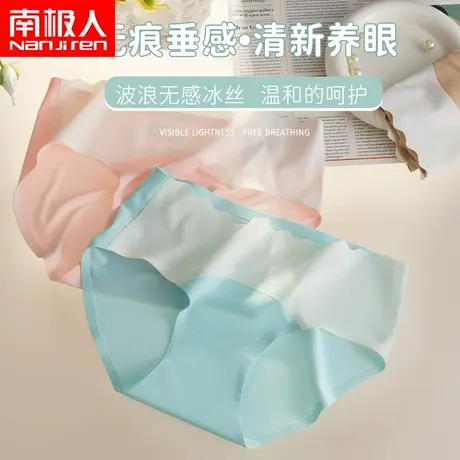 南极人女士内裤冰丝无痕夏季瑜伽运动抗菌纯棉裆不夹臀三角短裤头商品大图