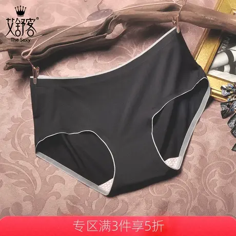 艾舒客无痕内裤女低腰性感三角裤衩纯棉底裆收腹提臀短裤头薄透气图片
