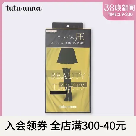 tutuanna春秋女连裤袜 OB风舒适显瘦弹力微压连裤袜女学院风弹力商品大图
