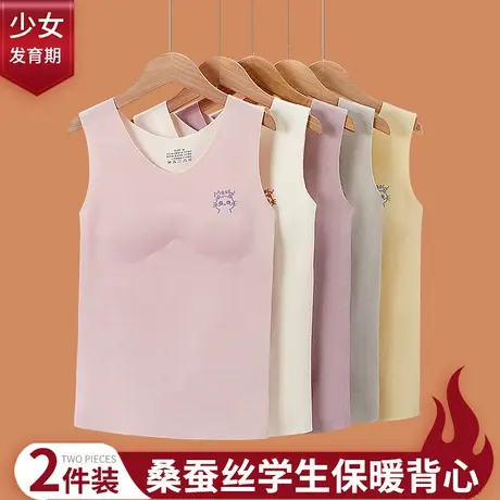 少女保暖背心德绒发育期初中生女童儿童大童学生内衣无痕文胸冬季图片