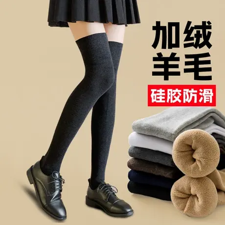 加厚加绒保暖过膝盖长筒袜子女冬天羊毛护腿袜套半截高桶毛圈大腿商品大图