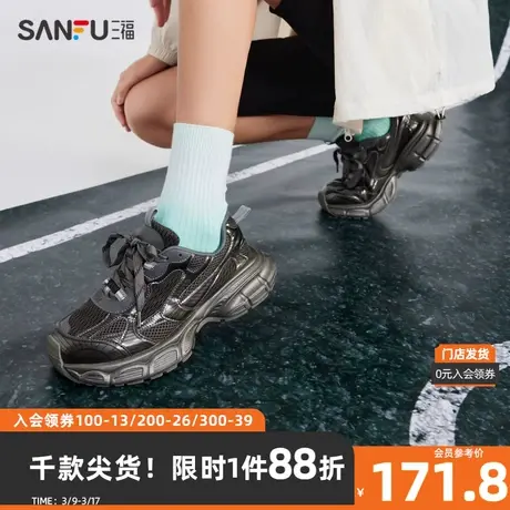 三福女运动鞋2024春元宇宙系列酷感慢跑鞋老爹鞋女鞋827013图片