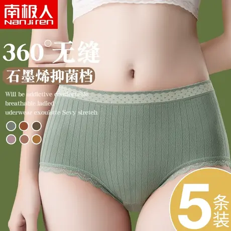 内裤女士抗菌石墨烯纯棉裆蕾丝中腰少女生可爱日系夏季女式短裤头图片