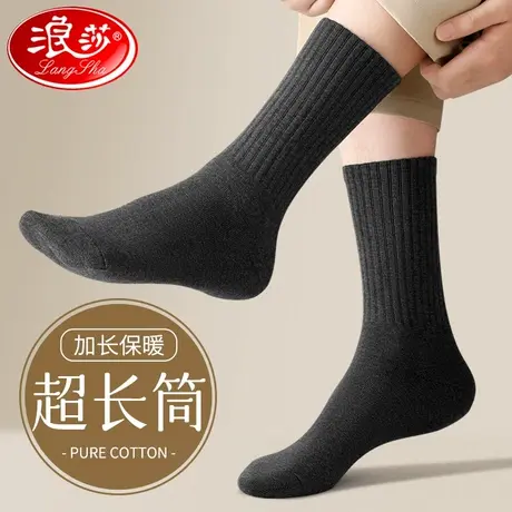 浪莎袜子男士长筒纯棉防臭秋冬季加厚100%全棉袜高筒黑色商务长袜商品大图