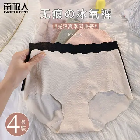 南极人内裤女士冰丝无痕透气纯棉裆少女中腰短裤头夏季薄款三角裤商品大图
