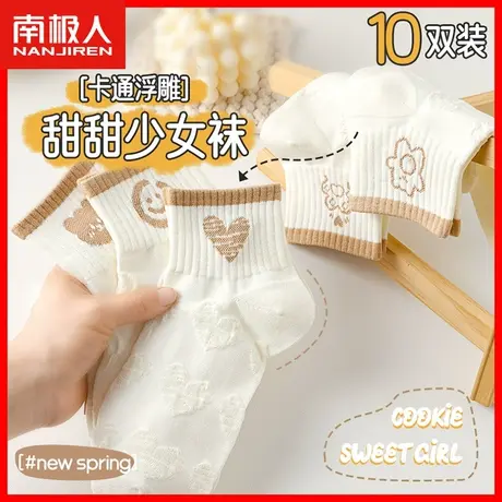 袜子女士春秋纯棉防臭短袜外穿ins潮春季女生日系可爱运动短袜XW商品大图