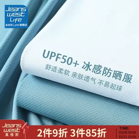 真维斯LIF防晒衣男款夏季轻薄外套UPF50+防紫外线户外钓鱼防晒服M图片