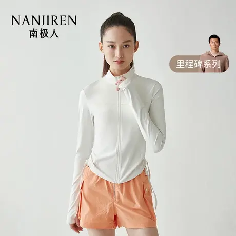 南极人防晒衣女士冰丝防晒服防紫外线女生修身运动速干夏2024新款图片