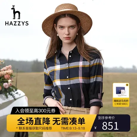 Hazzys哈吉斯纯棉格子长袖衬衫女休闲春季气质衬衣内搭修身上衣商品大图