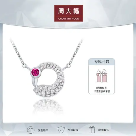 周大福Y时代系列时尚简约18K金镶钻碧玺项链女V115535定价商品大图