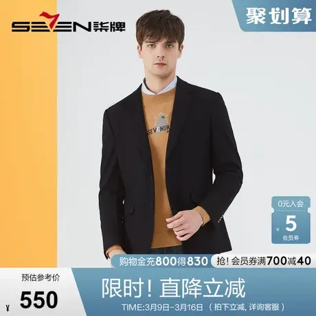【含羊毛】柒牌休闲西装男2022春秋季时尚简约针织两粒扣单西外套商品大图