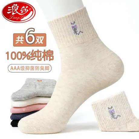 浪莎袜子女士纯棉秋冬款棉袜100%全棉高档中筒袜可爱猫咪防臭女袜商品大图