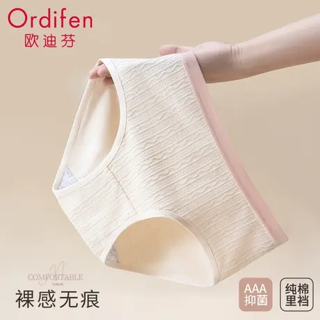 Ordifen/欧迪芬内裤女士纯棉全棉抗菌裆中腰少女生透气2024新款短图片