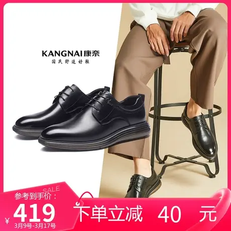 康奈男鞋商务休闲春季新款真皮圆头皮鞋系带日常办公室耐磨减震鞋图片