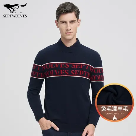 七匹狼商场同款男装圆领羊毛兔毛混纺针织衫秋冬季加厚保暖毛衣男商品大图