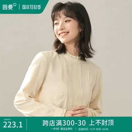 茵曼旗舰店官网法式立领衬衫女2023秋季新款全棉长袖衬衣别致小衫商品大图