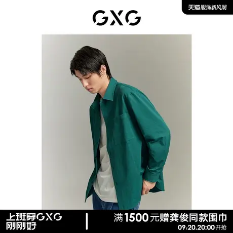 【龚俊心选】GXG男装 城市通勤泡泡纱易打理精致绣花长袖衬衫商品大图